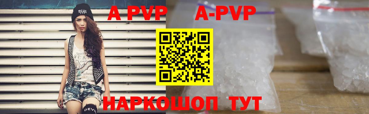 Алексин  Альфа ПВП СК  Вход с VPN  А ПВП Crystall 