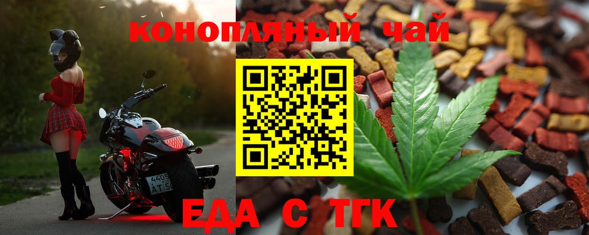 Cannafood марихуана  Вход с VPN  Алексин 