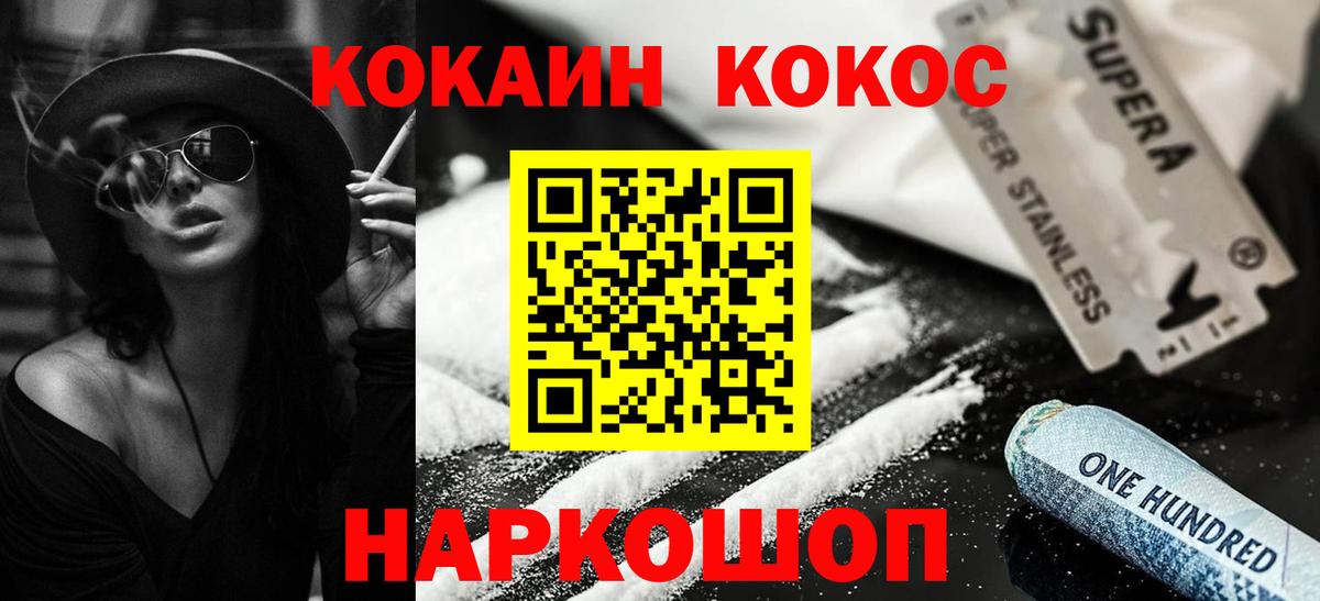 Кокаин VHQ Алексин