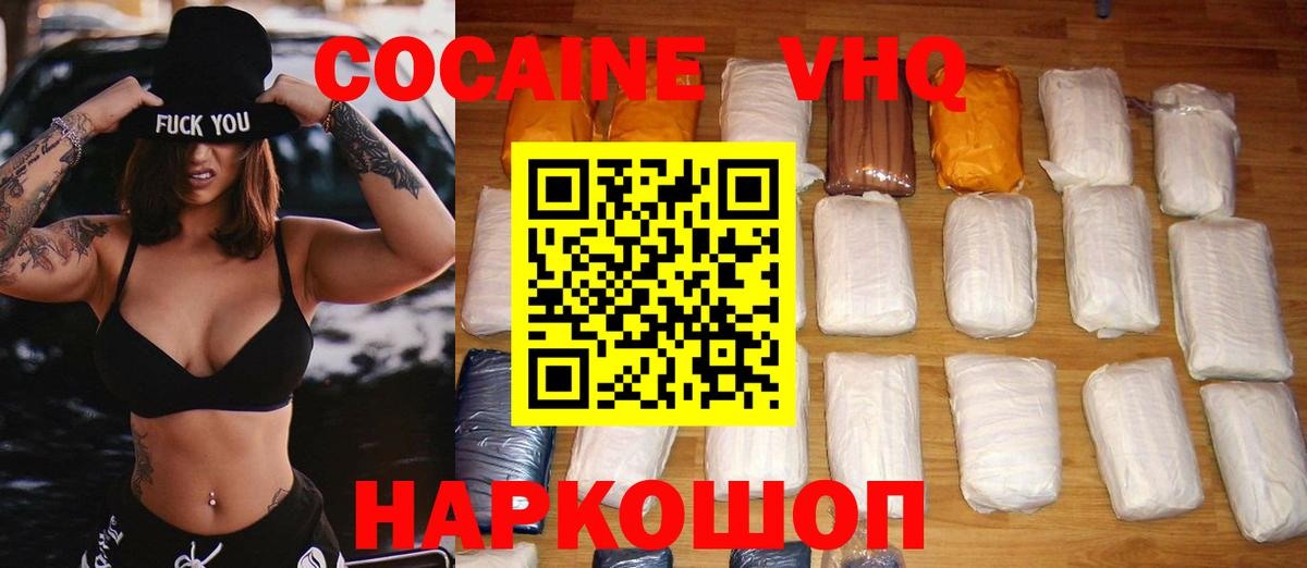 КОКАИН Fish Scale  Вход с VPN  Кокаин 97%  Алексин 
