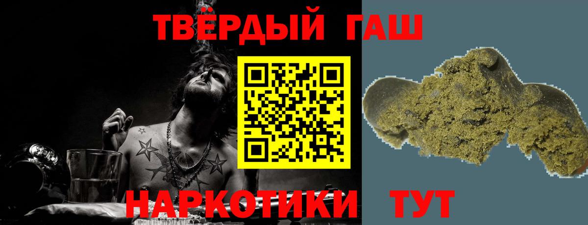 ГАШ 40% ТГК  закладка  Вход с VPN  ГАШИШ  Алексин  Гашиш гарик 