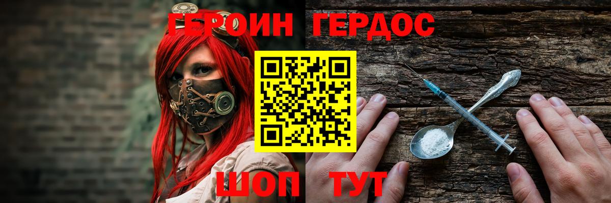 ГЕРОИН белый  Вход с VPN  Алексин 
