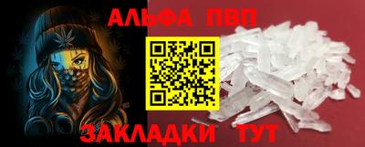 Альфа ПВП Азнакаево
