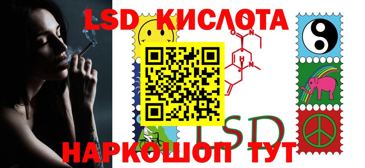 LSD-25 экстази кислота Алексин