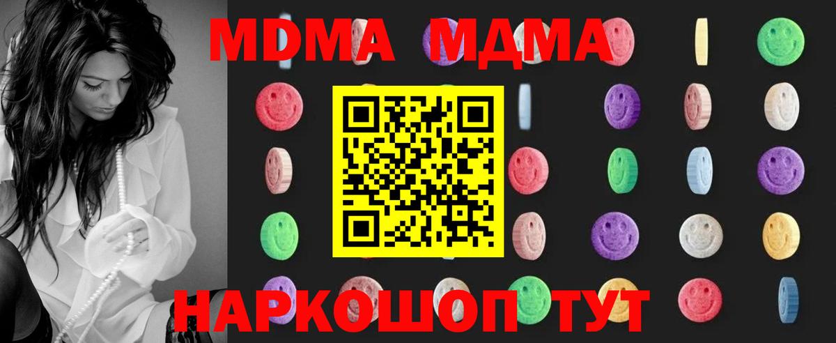 MDMA crystal Алексин