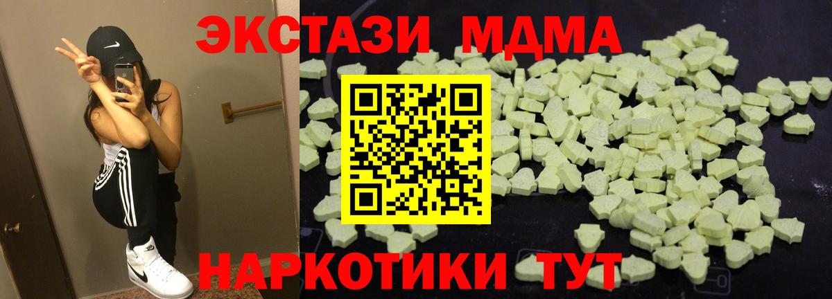 MDMA кристаллы  Вход с VPN  Алексин 