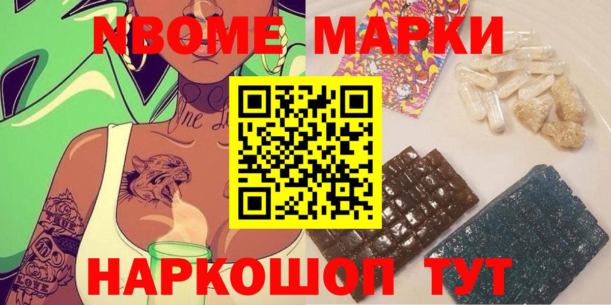 Марки N-bome 1,5мг Алексин