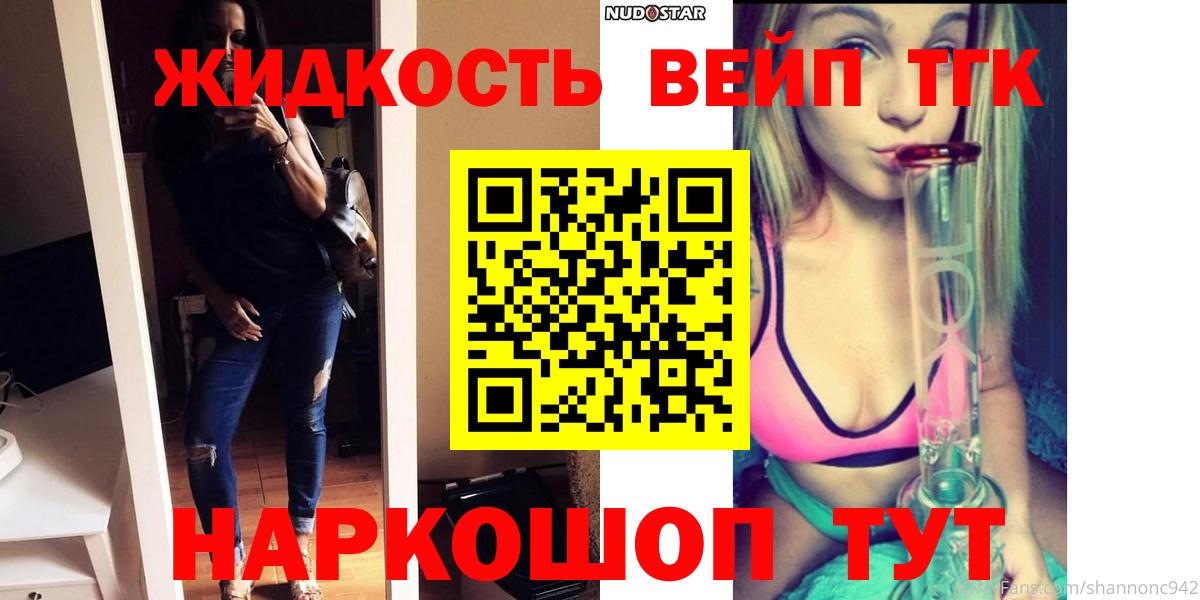 Алексин  ТГК концентрат  Вход с VPN 